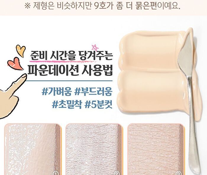 Skin Liar T-Rawing Foundation - 2 Colors - #11 Natural Beige