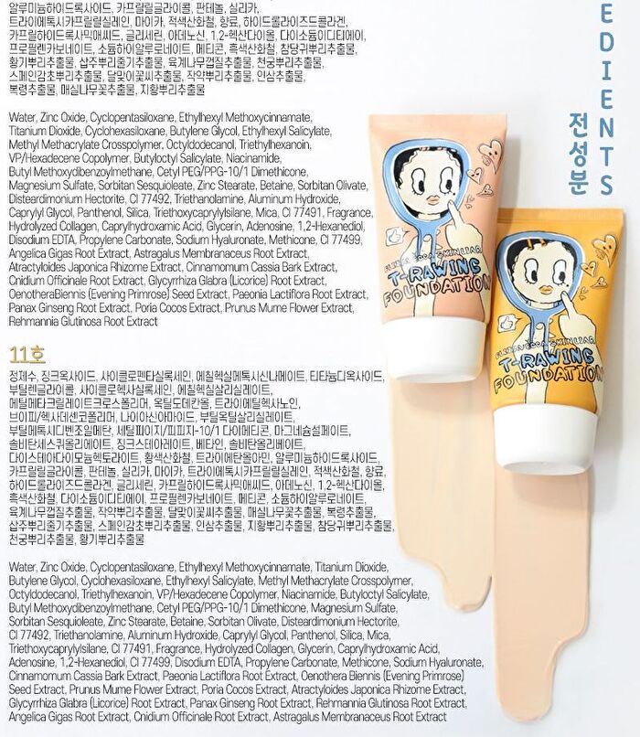 Skin Liar T-Rawing Foundation - 2 Colors - #11 Natural Beige