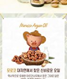 Farmer Piggy Argan Oil 100% - 30ml