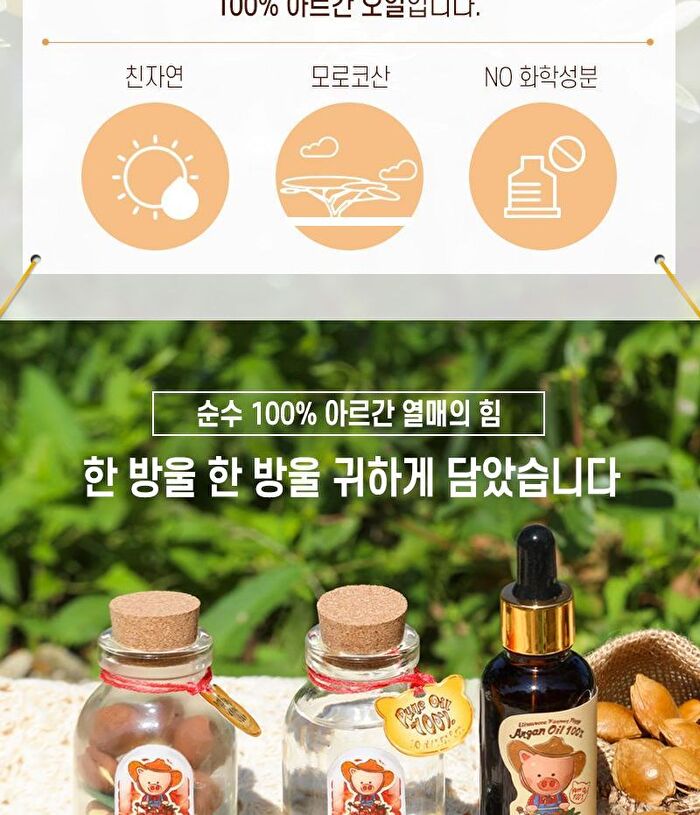 Farmer Piggy Argan Oil 100% - 30ml