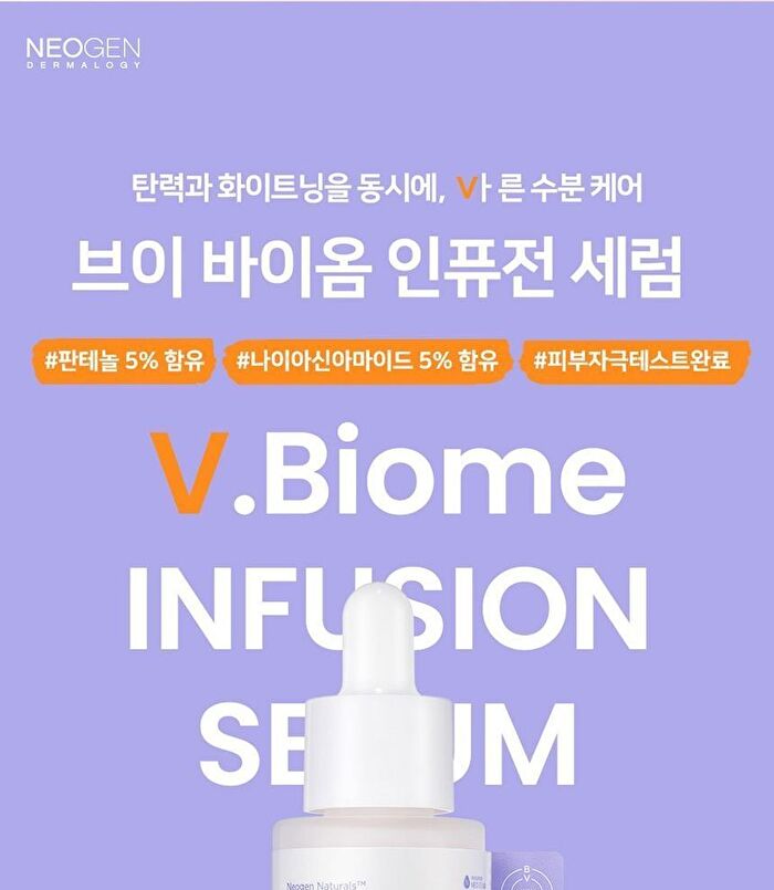 Neogen Dermalogy V.Biome Infusion Serum - 30ml