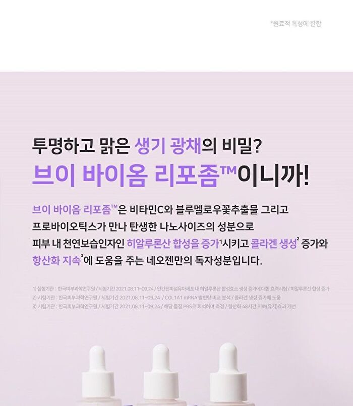 Neogen Dermalogy V.Biome Infusion Serum - 30ml