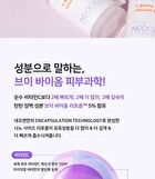 Neogen Dermalogy V.Biome Infusion Serum - 30ml