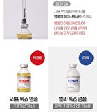 Lif-Tox Ampoule - 2026 Version - 35ml