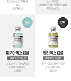 Lif-Tox Ampoule - 2026 Version - 35ml