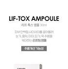 Lif-Tox Ampoule - 2026 Version - 35ml