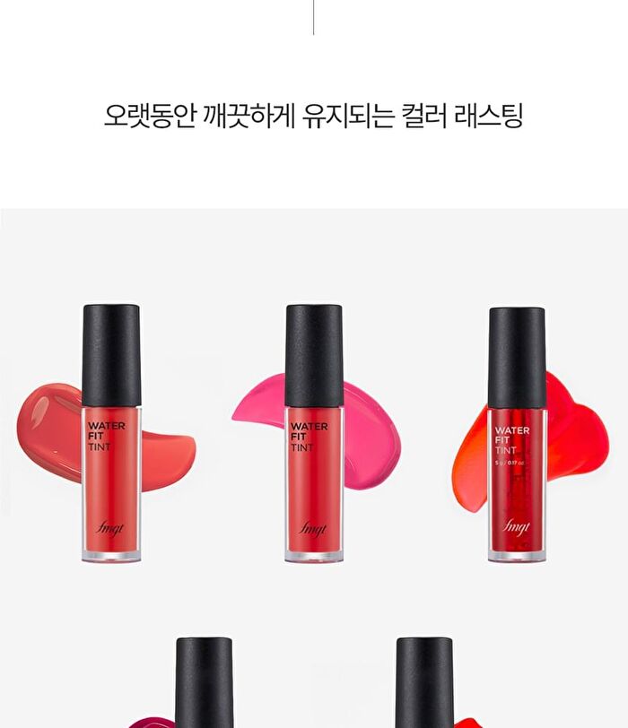 fmgt Water Fit Tint - 5 Colors - #05 Cherry Kiss