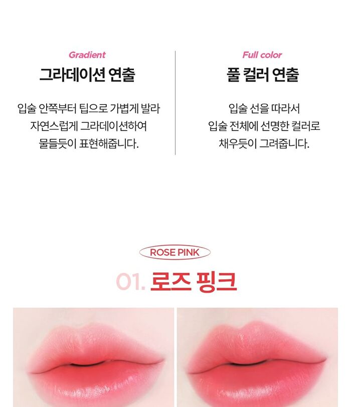 fmgt Water Fit Tint - 5 Colors - #05 Cherry Kiss