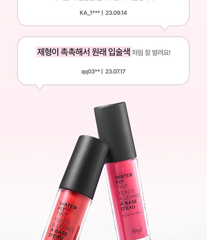 fmgt Water Fit Tint - 5 Colors - #05 Cherry Kiss