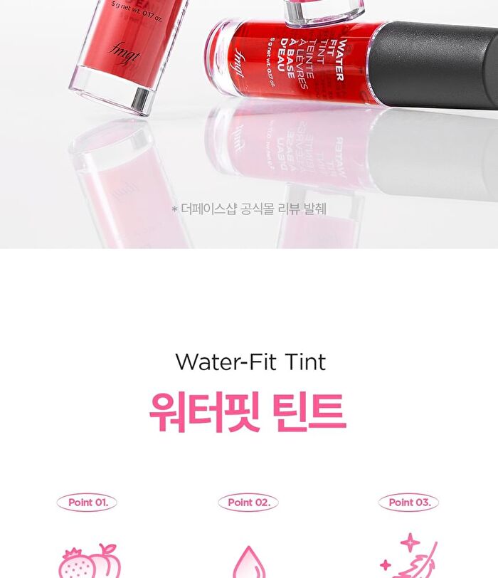 fmgt Water Fit Tint - 5 Colors - #05 Cherry Kiss