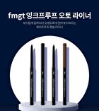 fmgt Ink Proof Automatic Eyeliner - 2 Colors - #02 Brown Proof