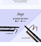 fmgt Ink Proof Automatic Eyeliner - 2 Colors - #02 Brown Proof