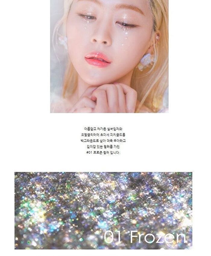 Bling Liquid Glitter Liner - 4 Colors - #01 Frozen