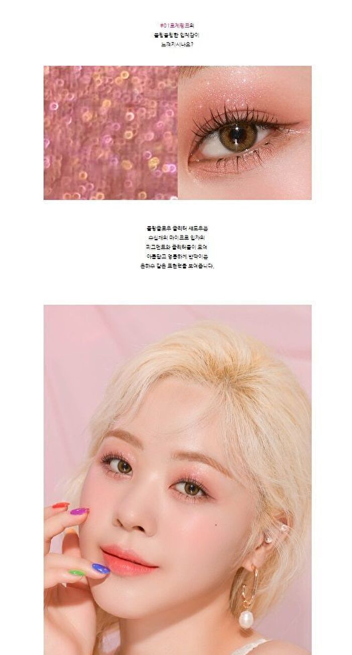 Cream Powder Shadow - 2 Colors - #02 Rose Gold