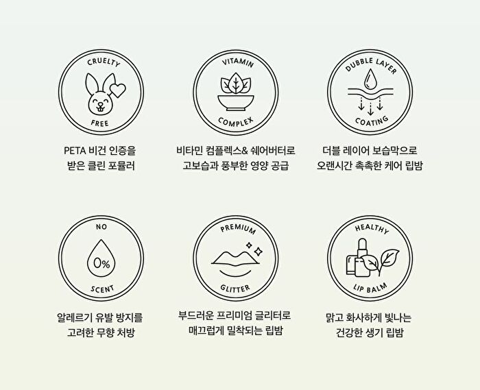Glacier Vegan Lip Balm - 2 Types - N°1 Snow Frost