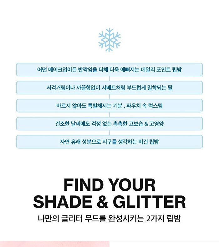 Glacier Vegan Lip Balm - 2 Types - N°1 Snow Frost