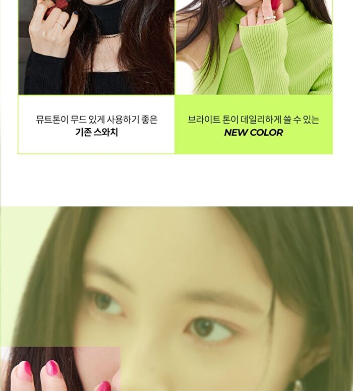 romand Blur Fudge Tint - 11 Colors - #03 Musky