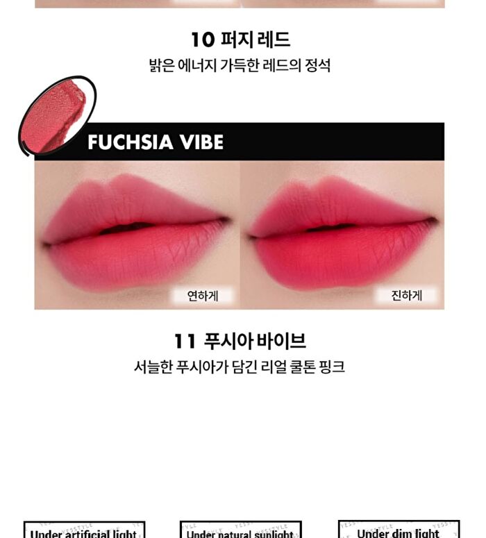 romand Blur Fudge Tint - 11 Colors - #08 Currant Jam