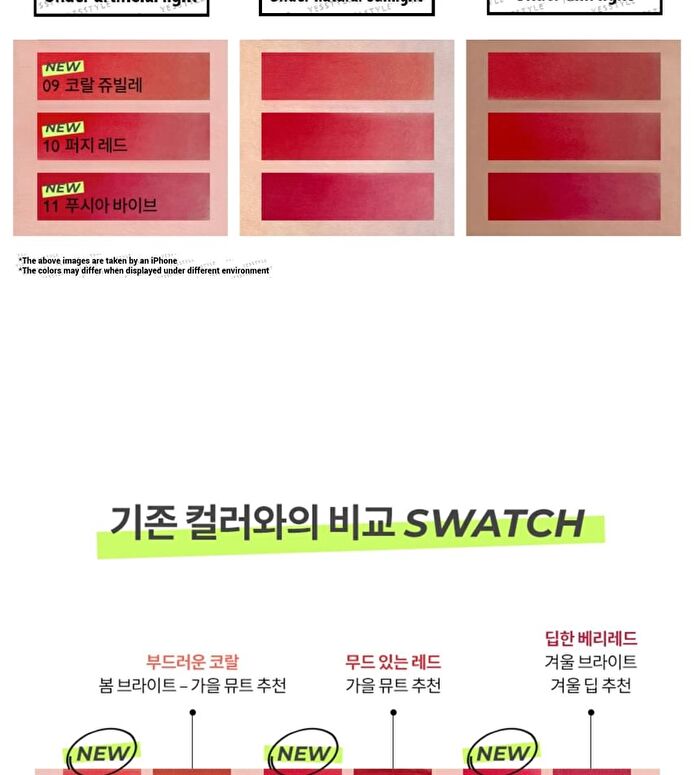 romand Blur Fudge Tint - 11 Colors - #08 Currant Jam