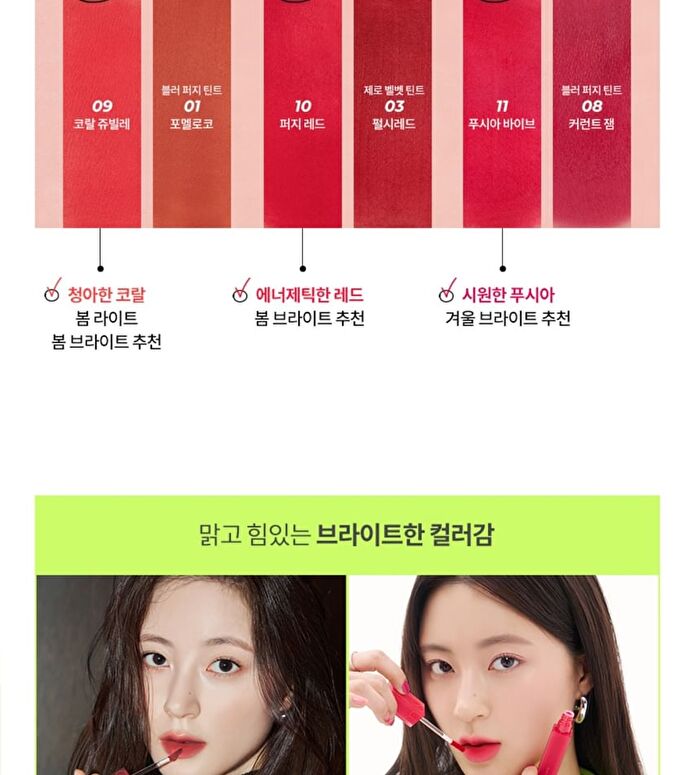 romand Blur Fudge Tint - 11 Colors - #08 Currant Jam