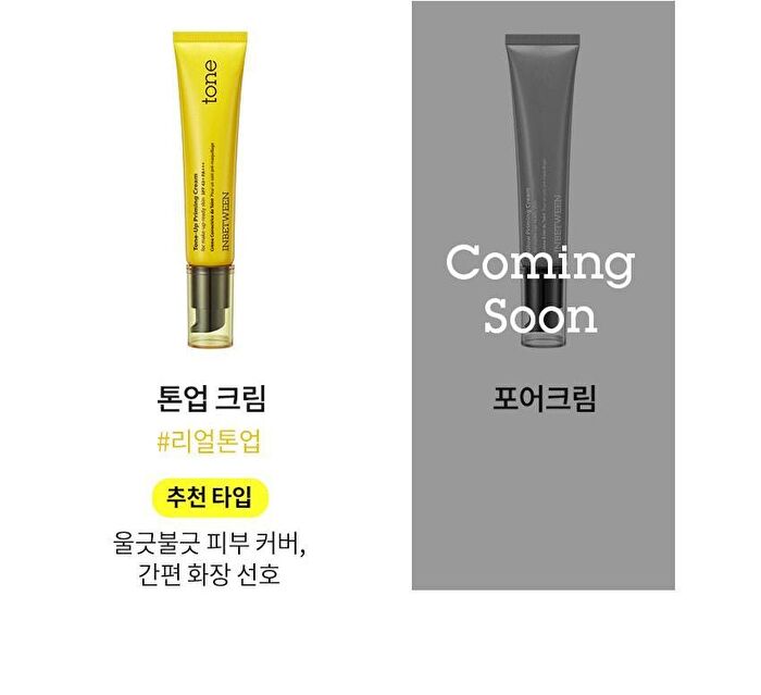 Inbetween Glow Priming Cream - 30ml