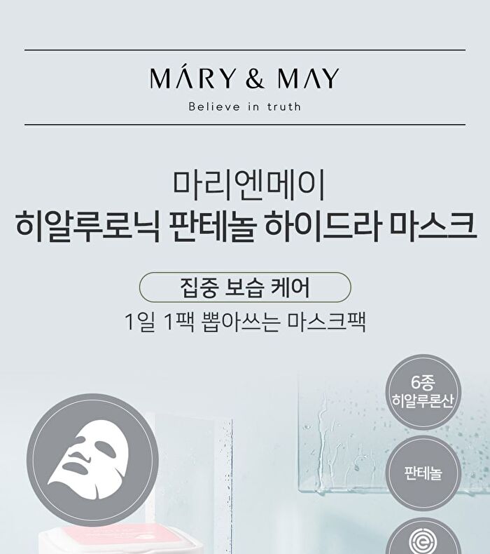 Hyaluronic Panthenol Hydra Mask - 30 sheets