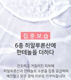 Hyaluronic Panthenol Hydra Mask - 30 sheets
