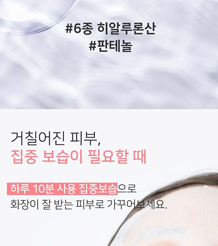 Hyaluronic Panthenol Hydra Mask - 30 sheets