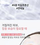 Hyaluronic Panthenol Hydra Mask - 30 sheets