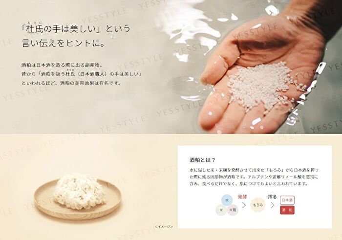 pdc Wafood Made Sake Lees Moist Lotion - 190ml