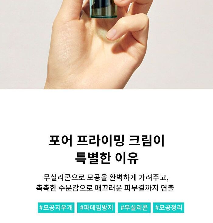 Blithe Inbetween Pore Priming Cream - 30ml