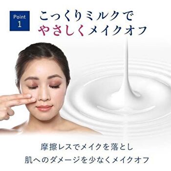 Face Milk Cleansing - Moisture - 195ml