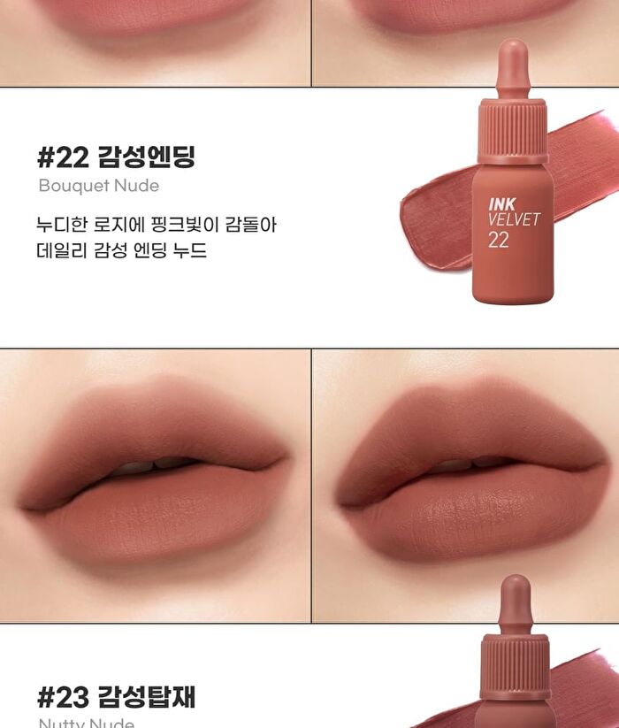 peripera Ink The Velvet - 44 Colors - #26 Wellmade Nude