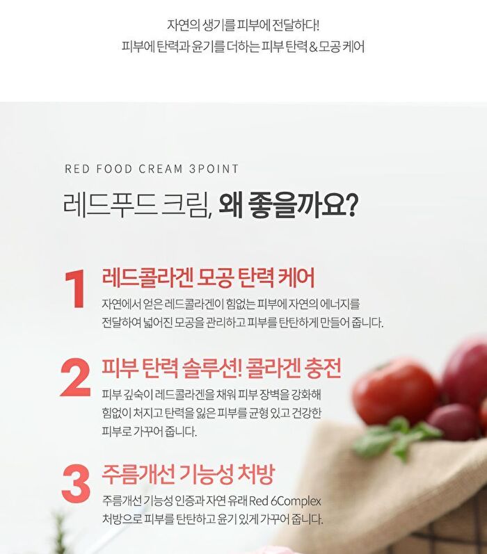 Graymelin Red Food Cream - 500ml
