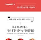 Graymelin Red Food Cream - 500ml