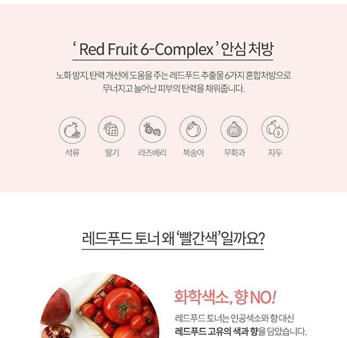 Graymelin Red Food Toner - 500ml