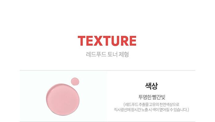 Graymelin Red Food Toner - 500ml