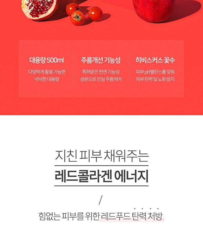 Graymelin Red Food Toner - 500ml