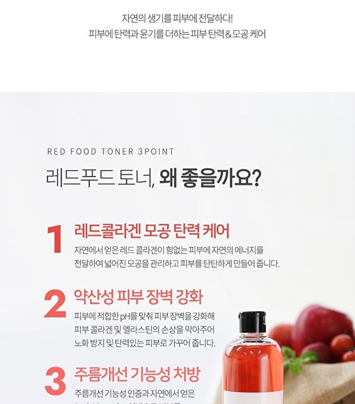 Graymelin Red Food Toner - 500ml