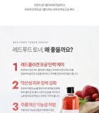 Graymelin Red Food Toner - 500ml