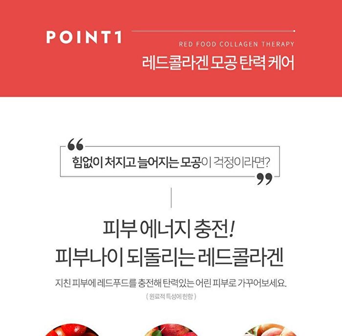 Graymelin Red Food Toner - 500ml