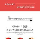 Graymelin Red Food Toner - 500ml