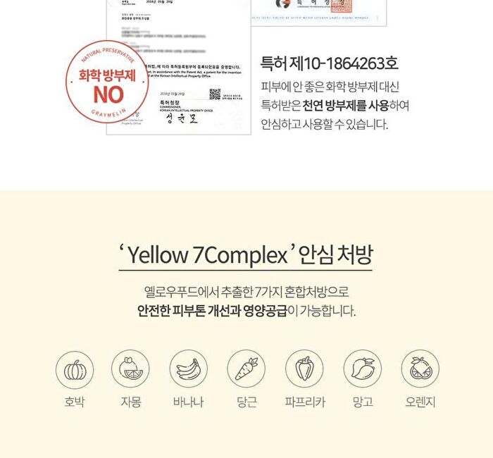 Graymelin Yellow Food Serum - 50ml