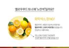 Graymelin Yellow Food Serum - 50ml