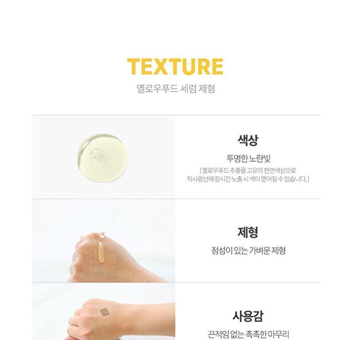 Graymelin Yellow Food Serum - 50ml