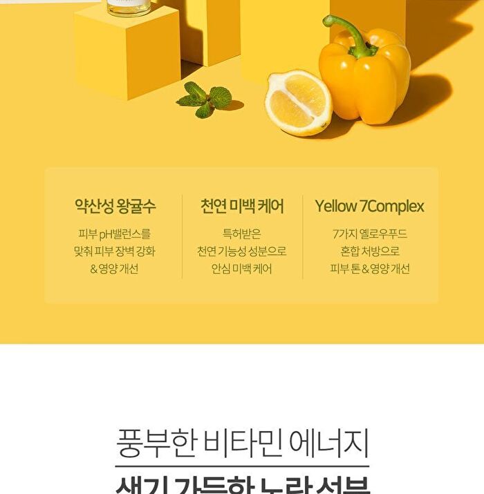 Graymelin Yellow Food Serum - 50ml