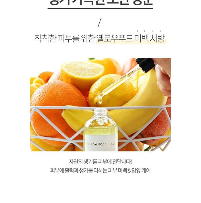 Graymelin Yellow Food Serum - 50ml
