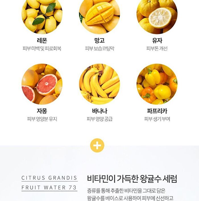 Graymelin Yellow Food Serum - 50ml