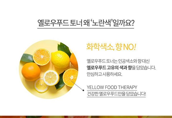 Graymelin Yellow Food Toner - 500ml