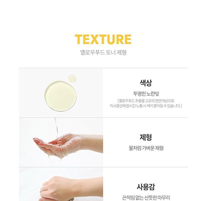 Graymelin Yellow Food Toner - 500ml